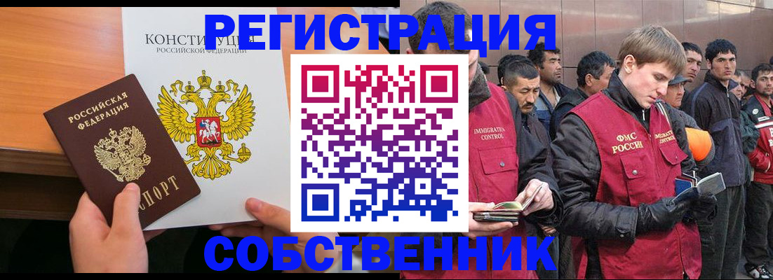 прописка поиск в Гусеве